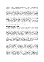 기독교와 세계-메리 F.스크랜튼의 사역과 이화학당 설립-3
