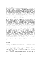 기독교와 세계-메리 F.스크랜튼의 사역과 이화학당 설립-7
