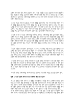 [정치철학] 사회계약론 발제-4
