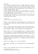 [정보행태론] 취업동아리 구성원의 정보요구와 정보추구행태-2