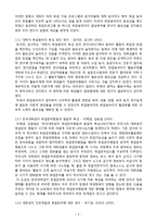 [정보행태론] 취업동아리 구성원의 정보요구와 정보추구행태-4