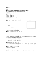 [유럽역사] 조르쥬 비가렐로 `강간의 역사` 분석-3
