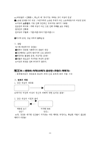 [유럽역사] 조르쥬 비가렐로 `강간의 역사` 분석-5