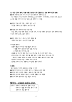 [유럽역사] 조르쥬 비가렐로 `강간의 역사` 분석-7