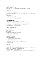 [유럽역사] 조르쥬 비가렐로 `강간의 역사` 분석-8