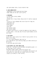 [유럽역사] 조르쥬 비가렐로 `강간의 역사` 분석-9