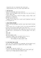 [유럽역사] 조르쥬 비가렐로 `강간의 역사` 분석-10