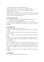 [유럽역사] 조르쥬 비가렐로 `강간의 역사` 분석-11