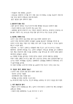 [유럽역사] 조르쥬 비가렐로 `강간의 역사` 분석-12