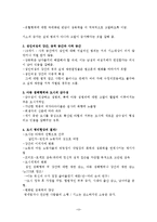 [유럽역사] 조르쥬 비가렐로 `강간의 역사` 분석-13