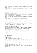 [유럽역사] 조르쥬 비가렐로 `강간의 역사` 분석-15