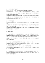 [유럽역사] 조르쥬 비가렐로 `강간의 역사` 분석-16