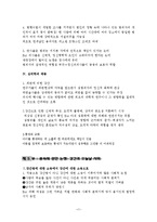 [유럽역사] 조르쥬 비가렐로 `강간의 역사` 분석-17