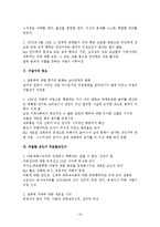 [유럽역사] 조르쥬 비가렐로 `강간의 역사` 분석-18
