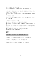 [유럽역사] 조르쥬 비가렐로 `강간의 역사` 분석-19