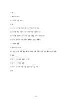 [유럽역사] 조르쥬 비가렐로 `강간의 역사` 분석-20