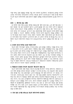 양심적 병역거부 찬반 논의-반대입장-2