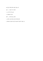 양심적 병역거부 찬반 논의-반대입장-3