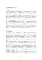 [성심리학] 아동성폭력 문제와 해결방안-14