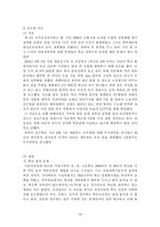 [성심리학] 아동성폭력 문제와 해결방안-18