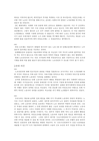 [정보사회학] 타임오프제 도입, 시행현황과 장단점-11
