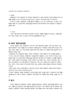 [사회복지정책론] SSI(Supplemental security income)과 국민기초생활보장법-4