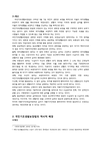 [사회복지정책론] SSI(Supplemental security income)과 국민기초생활보장법-6