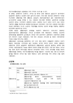 [사회복지정책론] SSI(Supplemental security income)과 국민기초생활보장법-7