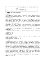 [사회복지정책론] SSI(Supplemental security income)과 국민기초생활보장법-10