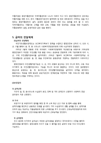 [사회복지정책론] SSI(Supplemental security income)과 국민기초생활보장법-14