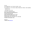 [사회복지정책론] SSI(Supplemental security income)과 국민기초생활보장법-18