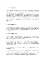 [사회복지 정책론] 아동수당제도(아동양육정책)-3