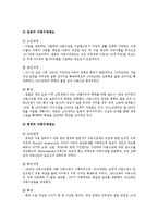 [사회복지 정책론] 아동수당제도(아동양육정책)-10