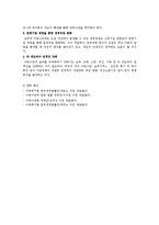 [사회복지 정책론] 아동수당제도(아동양육정책)-15