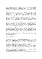공감의 시대 내용 요약-3