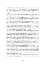 공감의 시대 내용 요약-4