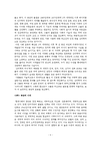 공감의 시대 내용 요약-6