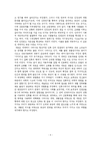 공감의 시대 내용 요약-8