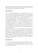 공감의 시대 내용 요약-10