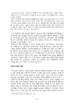 공감의 시대 내용 요약-11