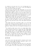 공감의 시대 내용 요약-13
