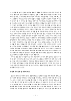공감의 시대 내용 요약-14
