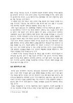 공감의 시대 내용 요약-15