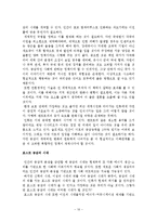공감의 시대 내용 요약-16