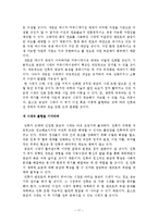 공감의 시대 내용 요약-17