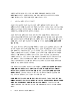 영화 `섹스 앤 더 시티`, `싱글즈`속 현대인의 결혼관-6