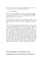 영화 `섹스 앤 더 시티`, `싱글즈`속 현대인의 결혼관-9
