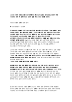 영화 `섹스 앤 더 시티`, `싱글즈`속 현대인의 결혼관-11
