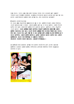 영화 `섹스 앤 더 시티`, `싱글즈`속 현대인의 결혼관-13