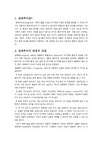 이데올로기 정치-생태주의-3